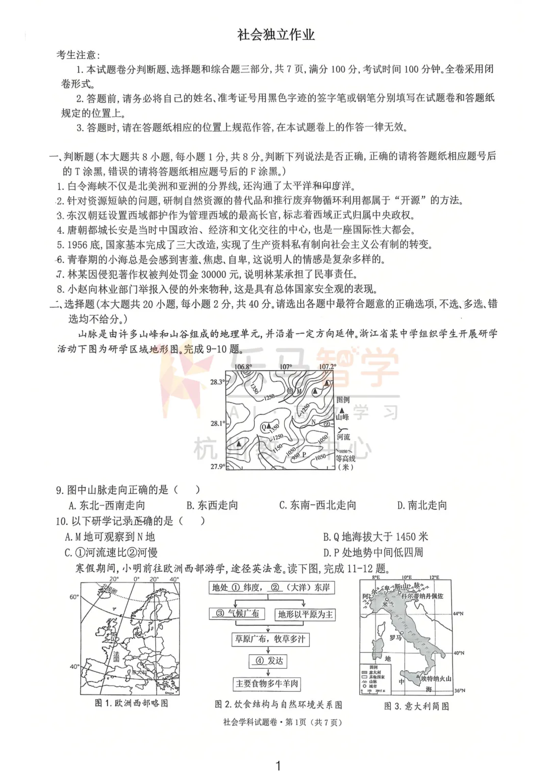 2026年十三中初三 三月考试卷分析,聚焦数学、科学、社会三大学科的月! 第18张 2026年十三中初三 三月考试卷分析,聚焦数学、科学、社会三大学科的月! 第18张