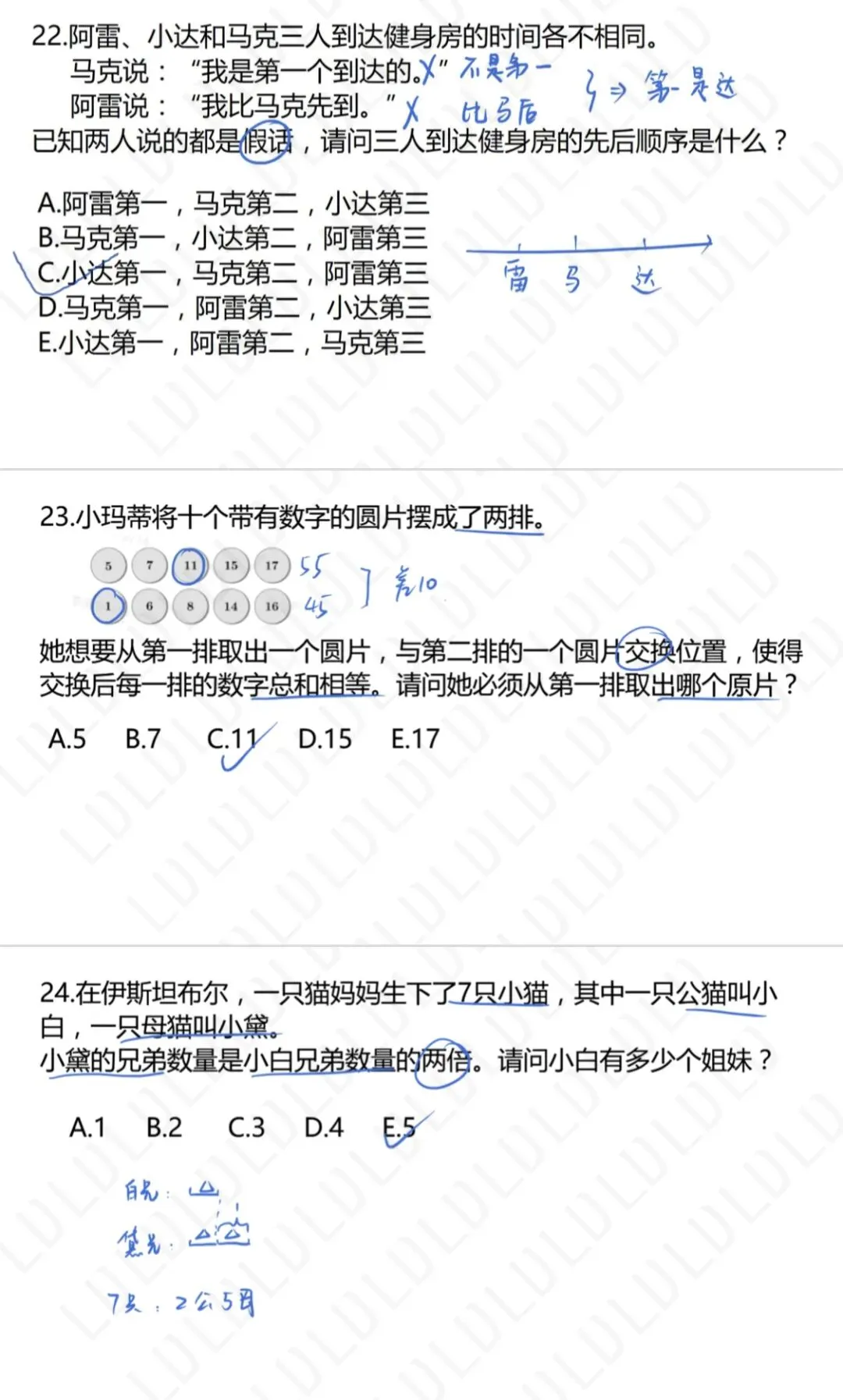 最新!2026袋鼠数学LevelA真题+答案 第8张 最新!2026袋鼠数学LevelA真题+答案 第8张