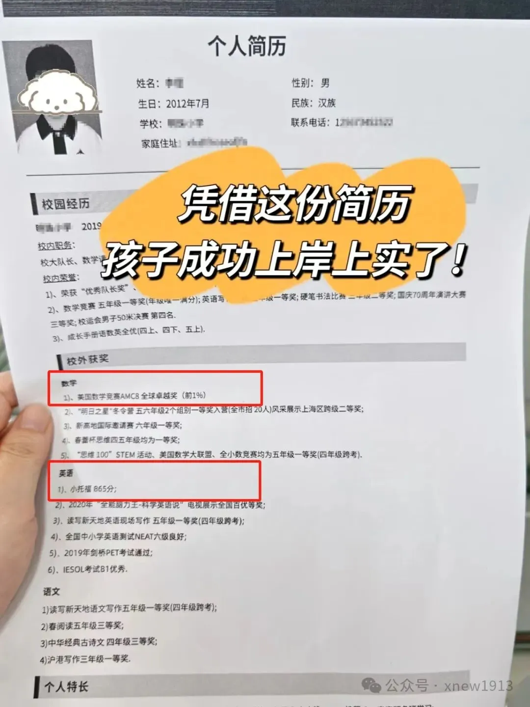 考完来对答案啦!2026年袋鼠数学竞赛真题完整版及答案解析来啦! 第5张