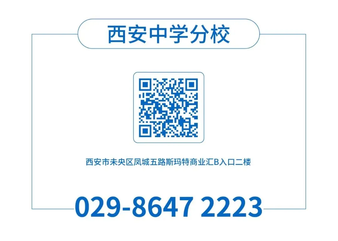 涨了110分!2026西安中考,你该冲多少分? 第7张