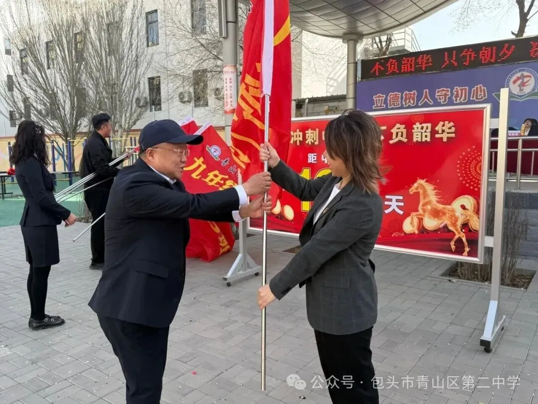 青山二中:誓师冲刺,决战中考! 第16张