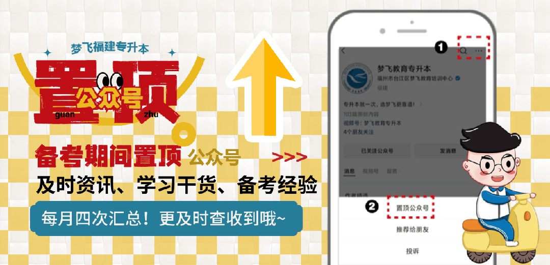 【下周继续更新】2026福建统招专升本真题+答案(考生回忆)抢先版!思政+语文+数学! 第42张