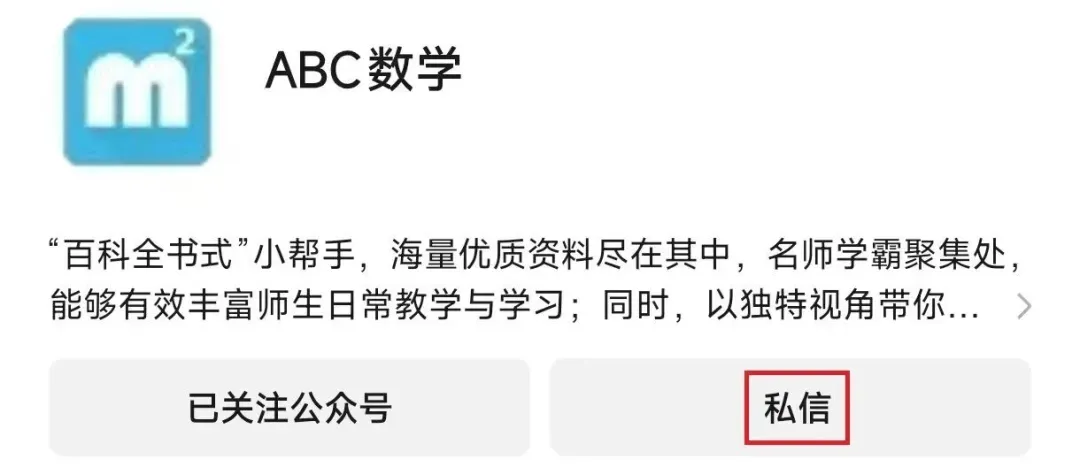 中考数学:一次函数/反比例函数的5类核心考法(实际应用,面积,存在性,最值,交点)含word 第61张