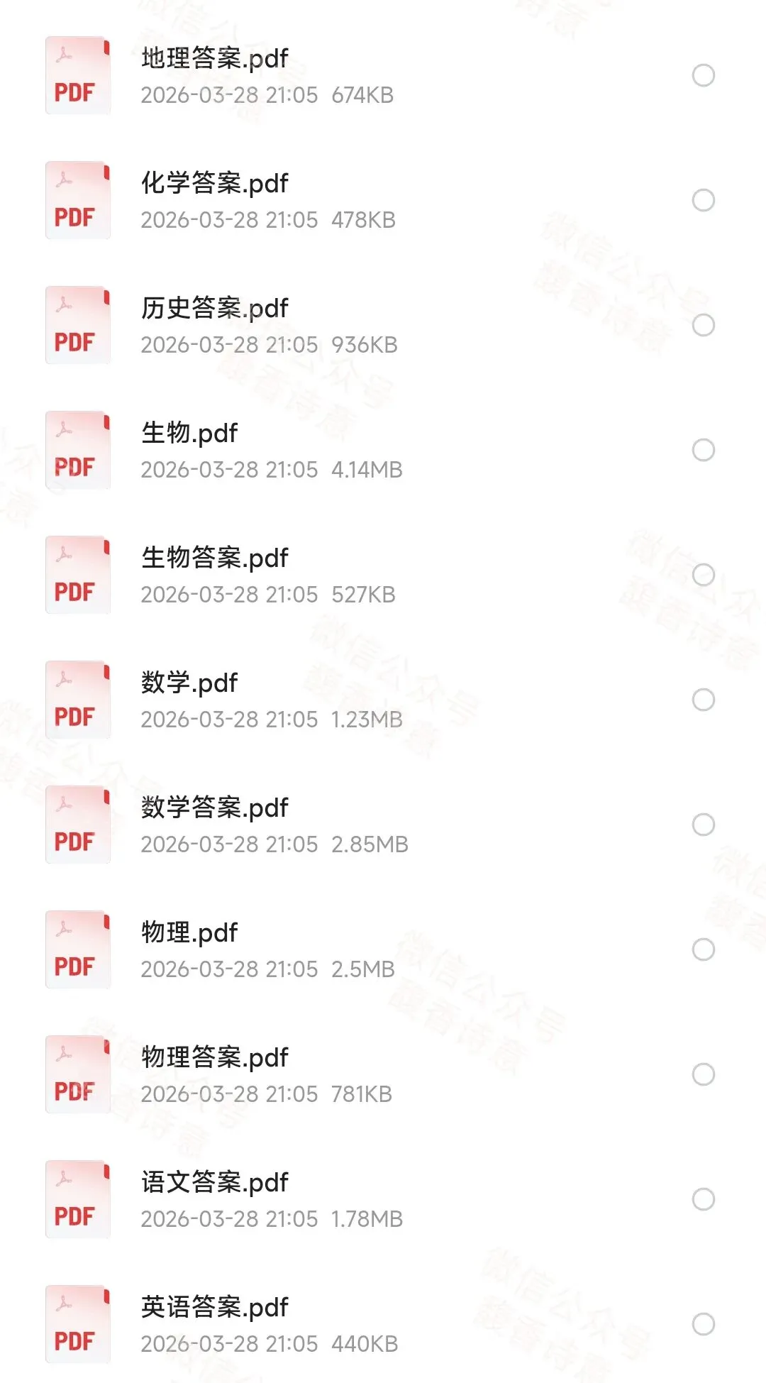 【常德二模】2026年常德市高三年级模拟考试及参考答案 第1张