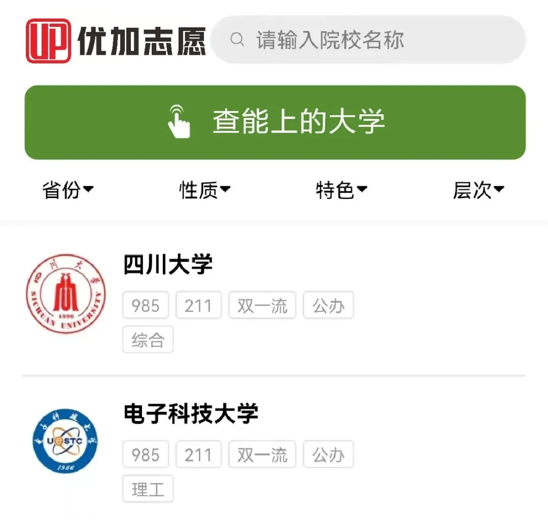 考前刷往届真题:2025届【南充二诊、三诊】试题 第17张