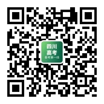 考前刷往届真题:2025届【南充二诊、三诊】试题 第22张