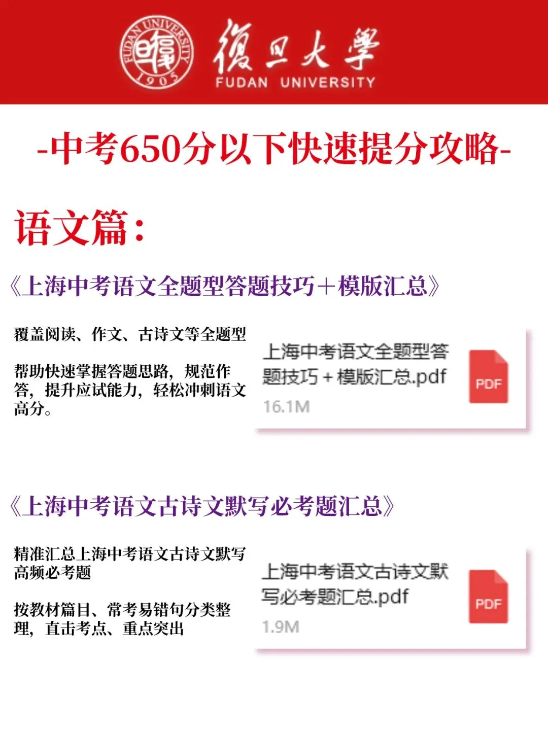 2026上海中考政策新变化,家长们应该如何应对变化提升成绩? 第10张
