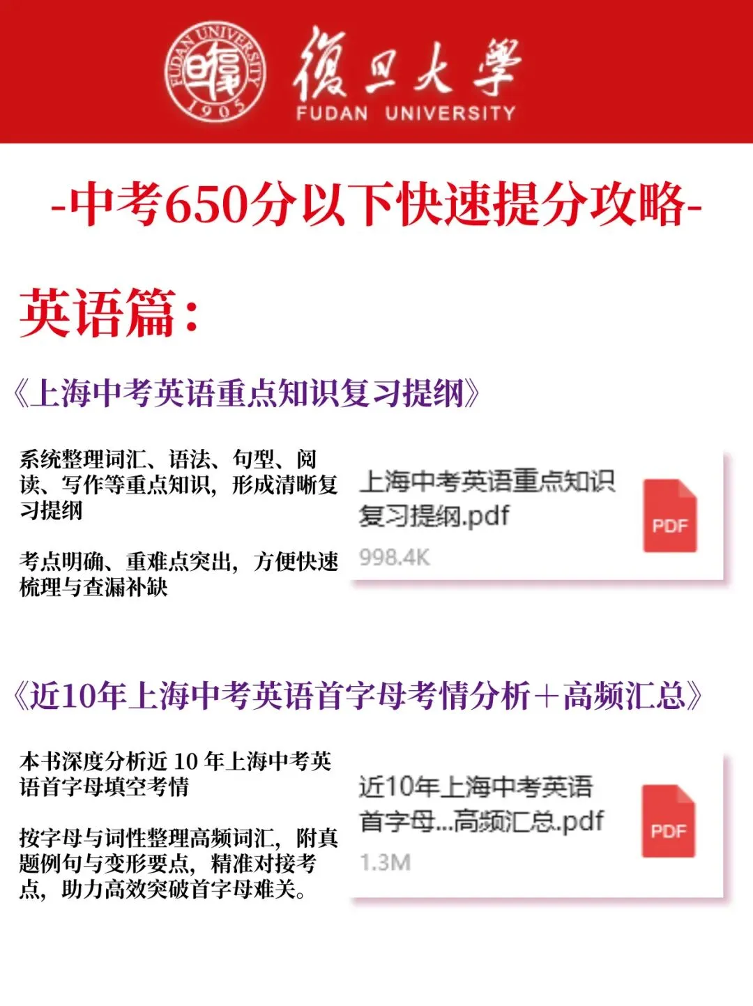 2026上海中考政策新变化,家长们应该如何应对变化提升成绩? 第12张