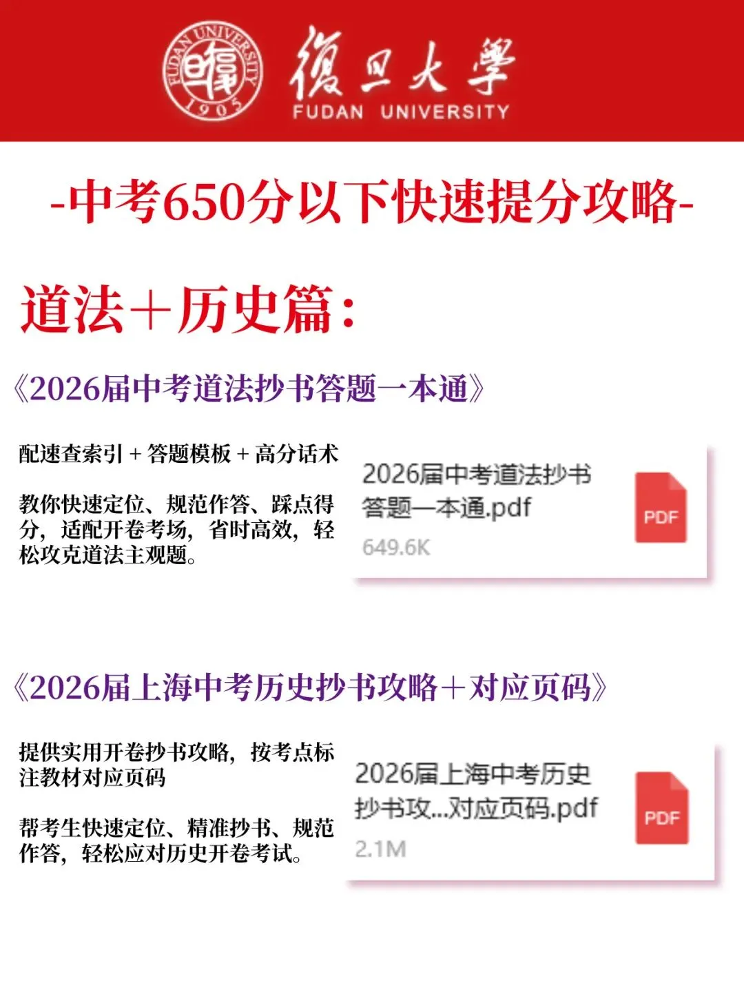 2026上海中考政策新变化,家长们应该如何应对变化提升成绩? 第14张