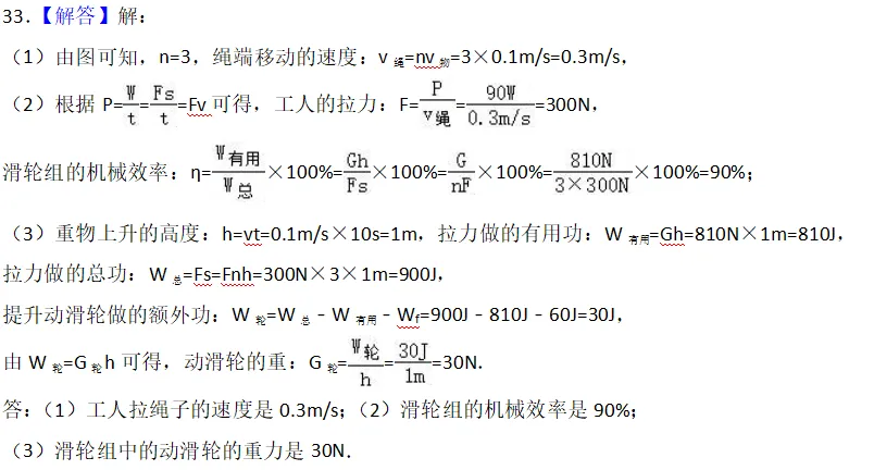 2017年山东省泰安市中考物理试卷 第4张 2017年山东省泰安市中考物理试卷 第4张
