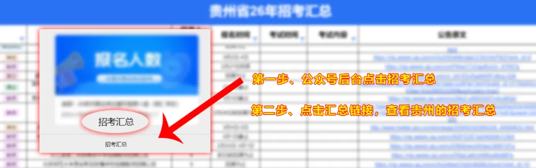 对答案!328事业单位真题(完整版) 第4张