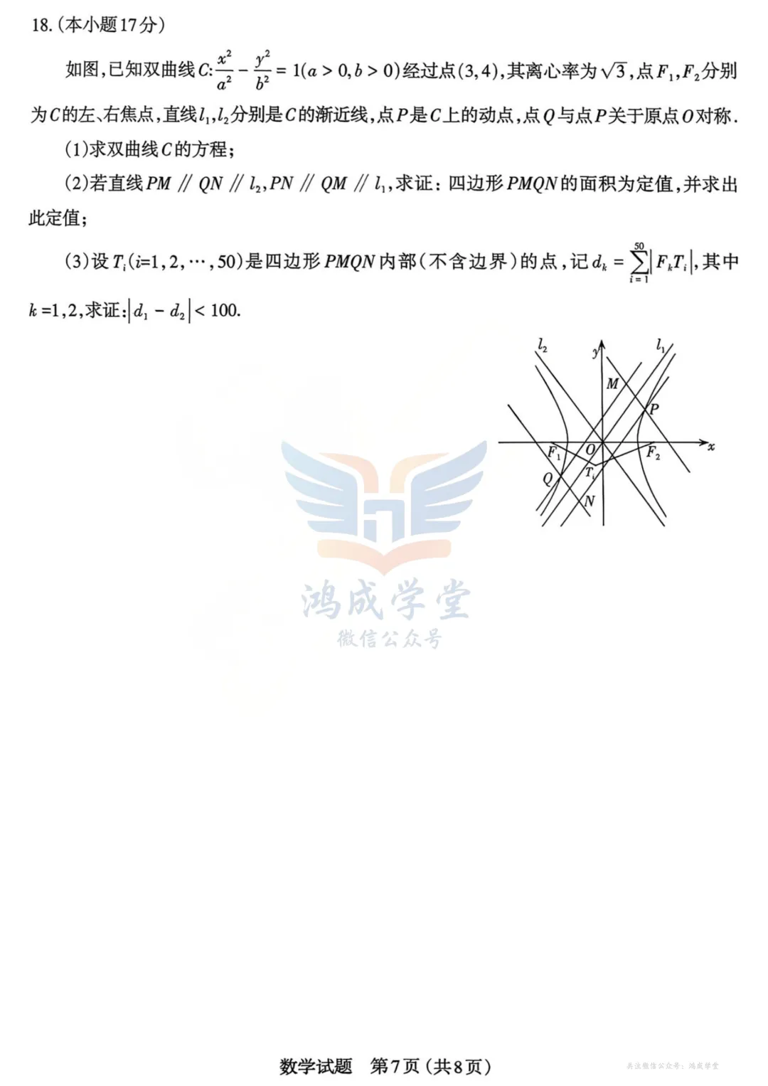 山西省太原市2026届高三年级模拟考试(一)(全科)|试卷含解析(下载链接) 第9张