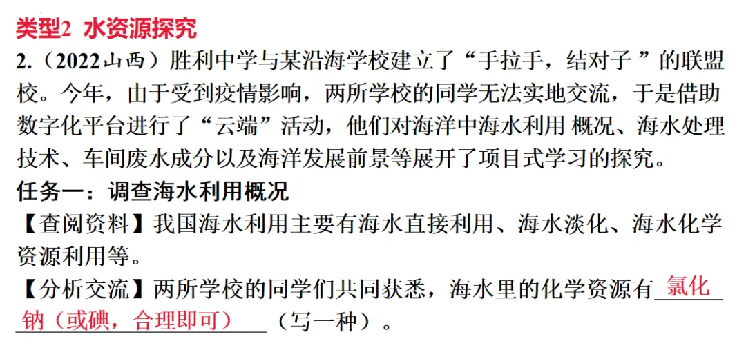 2026年中考化学一轮复习专题八科学探究-第8张图片-四季读书网