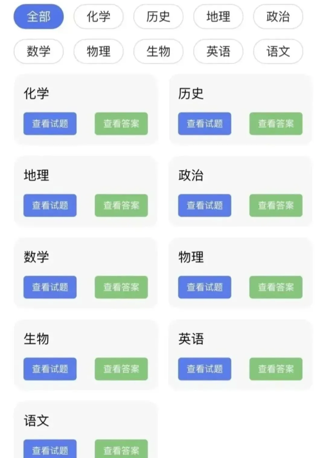 柳州三模来袭!柳州市2026届高三第三次模拟考试全科解析参考新鲜出炉 第2张