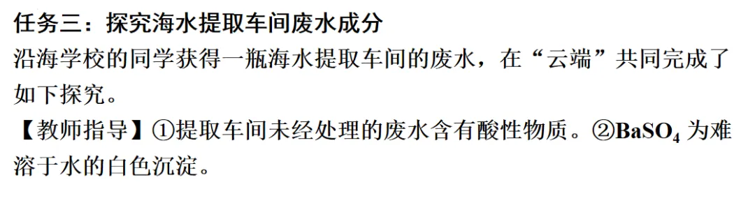 2026年中考化学一轮复习专题八科学探究-第10张图片-四季读书网