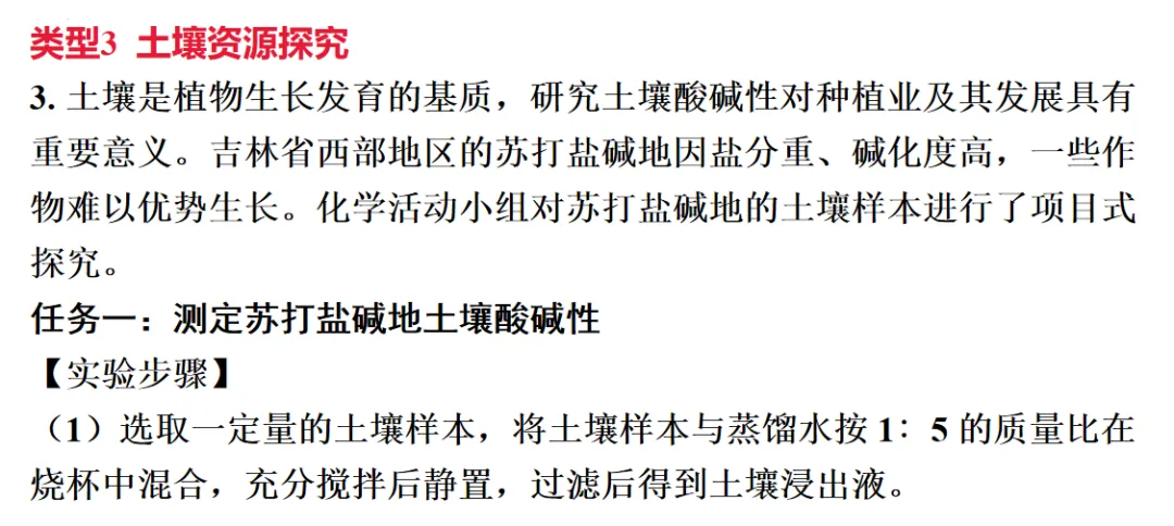 2026年中考化学一轮复习专题八科学探究-第14张图片-四季读书网
