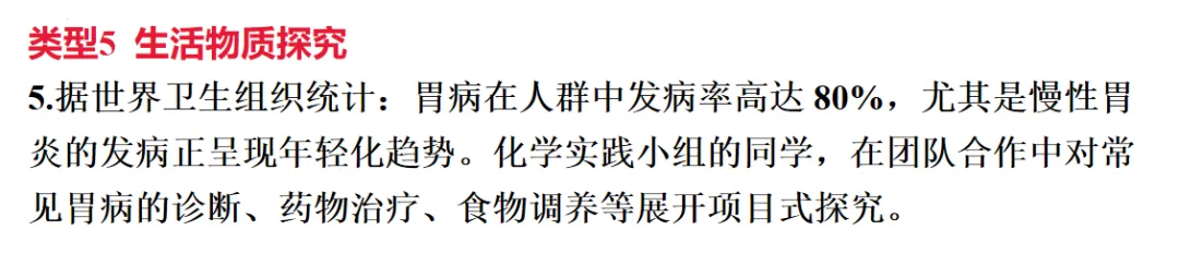 2026年中考化学一轮复习专题八科学探究-第26张图片-四季读书网