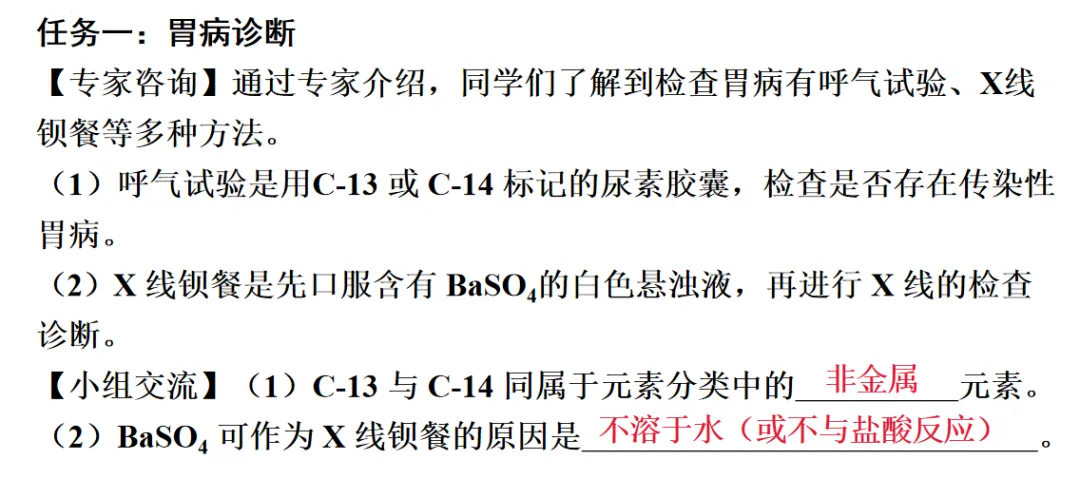 2026年中考化学一轮复习专题八科学探究-第27张图片-四季读书网