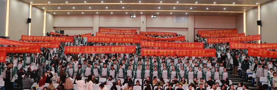 凝心聚力战中考 乘风破浪耀珠江——响水县珠江路实验学校2026届誓师大会圆满举行 第11张