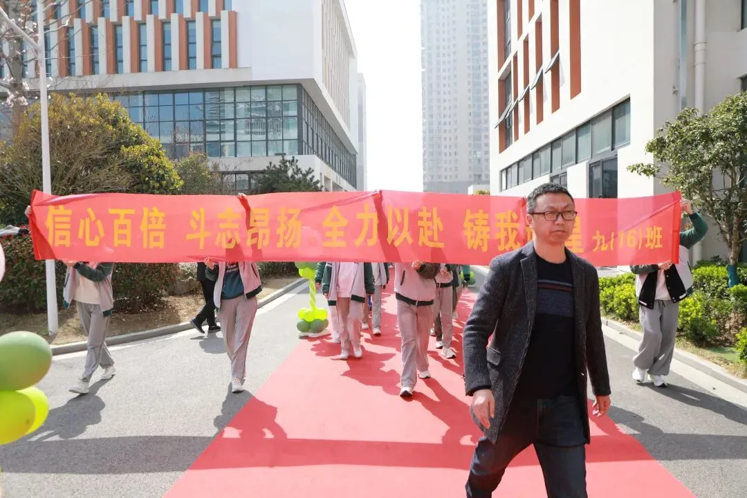 凝心聚力战中考 乘风破浪耀珠江——响水县珠江路实验学校2026届誓师大会圆满举行 第15张