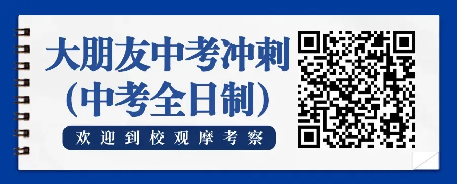 深圳中考志愿填报前,家长们必知的填报底层逻辑和技巧 第4张