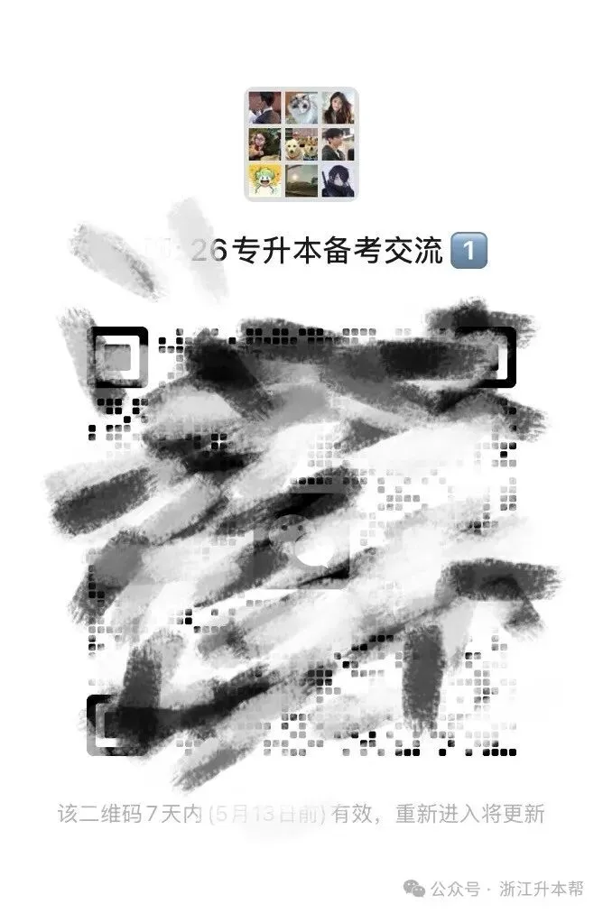 2026年黑龙江专升本高数真题答案! 第10张