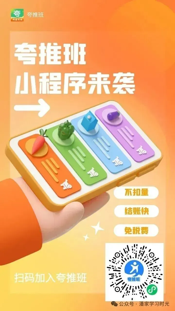 小学数学北京版试卷习题汇总 1-6上下册 第2张
