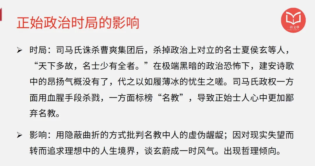 北大27文学考研真题万字逐题解析 | 上岸要趁早,easy模式关闭中…… 第9张