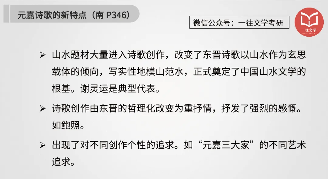 北大27文学考研真题万字逐题解析 | 上岸要趁早,easy模式关闭中…… 第10张