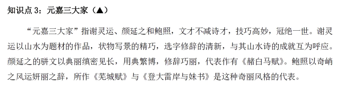 北大27文学考研真题万字逐题解析 | 上岸要趁早,easy模式关闭中…… 第11张