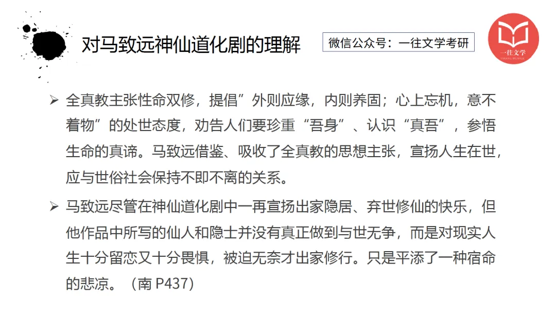 北大27文学考研真题万字逐题解析 | 上岸要趁早,easy模式关闭中…… 第12张