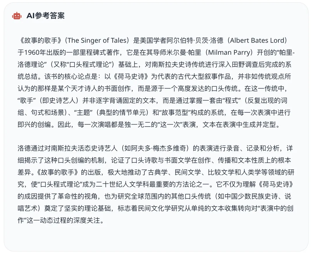 北大27文学考研真题万字逐题解析 | 上岸要趁早,easy模式关闭中…… 第24张