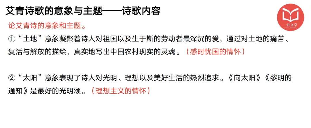 北大27文学考研真题万字逐题解析 | 上岸要趁早,easy模式关闭中…… 第28张