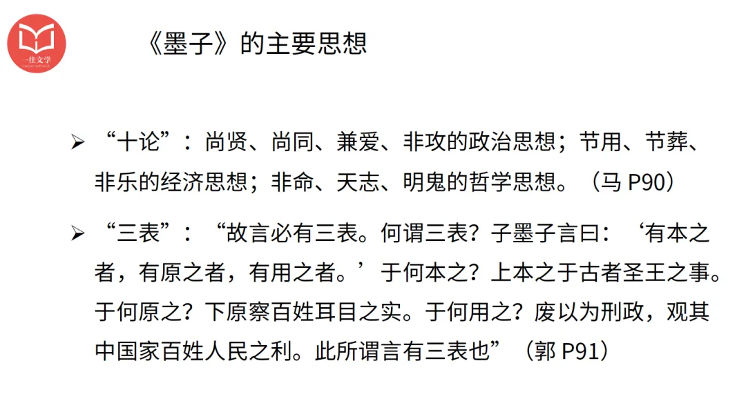 北大27文学考研真题万字逐题解析 | 上岸要趁早,easy模式关闭中…… 第39张