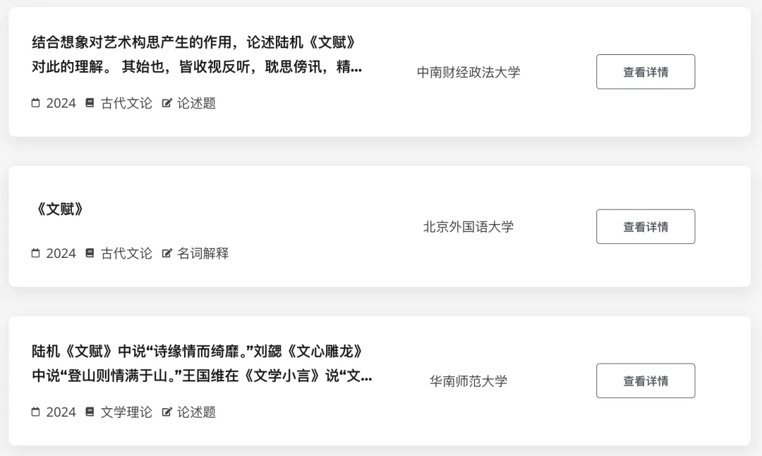 北大27文学考研真题万字逐题解析 | 上岸要趁早,easy模式关闭中…… 第40张