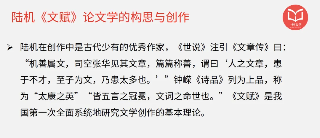 北大27文学考研真题万字逐题解析 | 上岸要趁早,easy模式关闭中…… 第41张