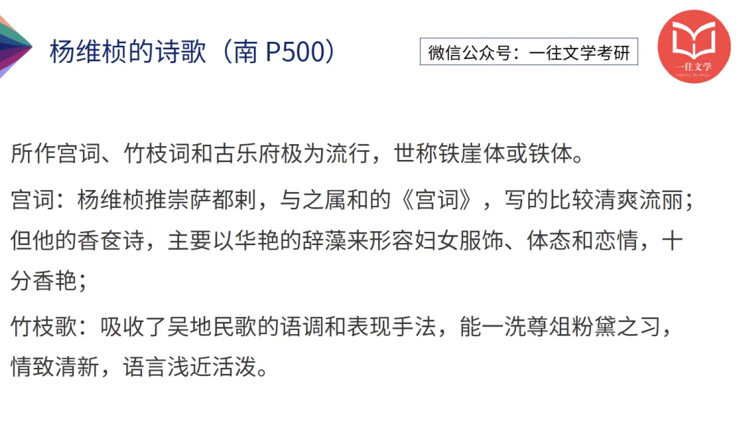 北大27文学考研真题万字逐题解析 | 上岸要趁早,easy模式关闭中…… 第44张