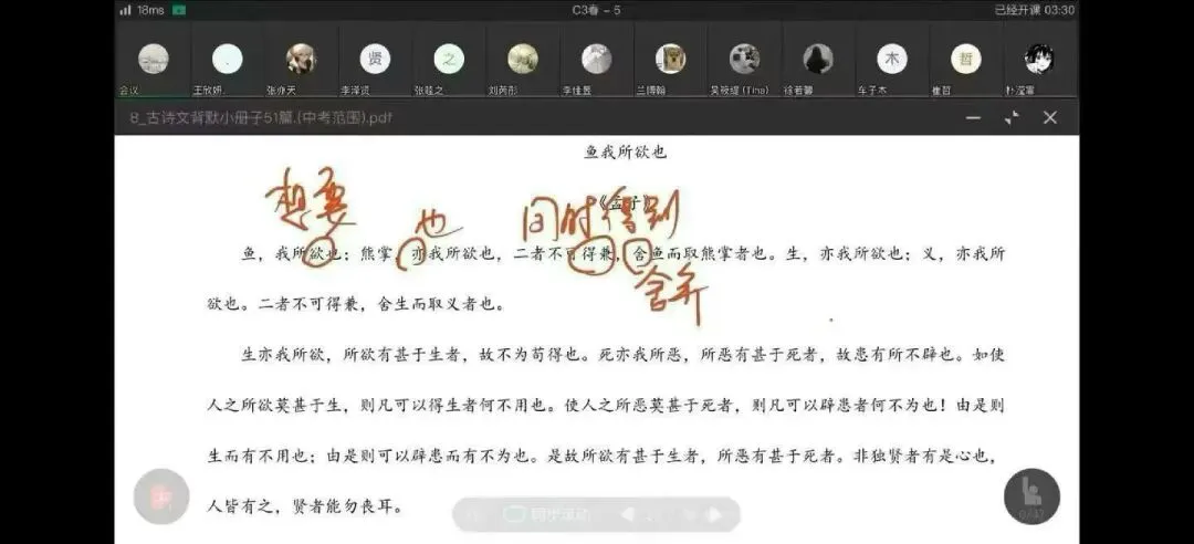 北京六小强中考语文冲刺2025秋季初三语文特训海淀六小强头部 第2张