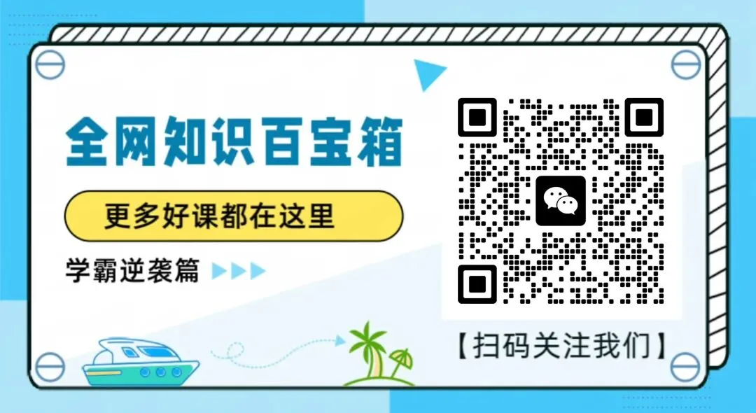 北京六小强中考语文冲刺2025秋季初三语文特训海淀六小强头部 第7张