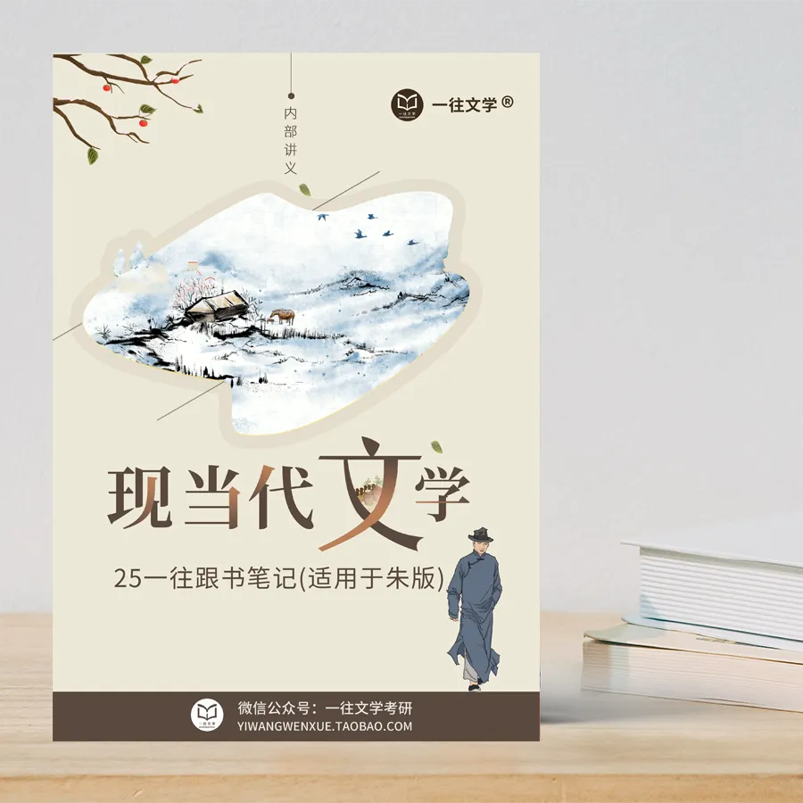 北大27文学考研真题万字逐题解析 | 上岸要趁早,easy模式关闭中…… 第53张
