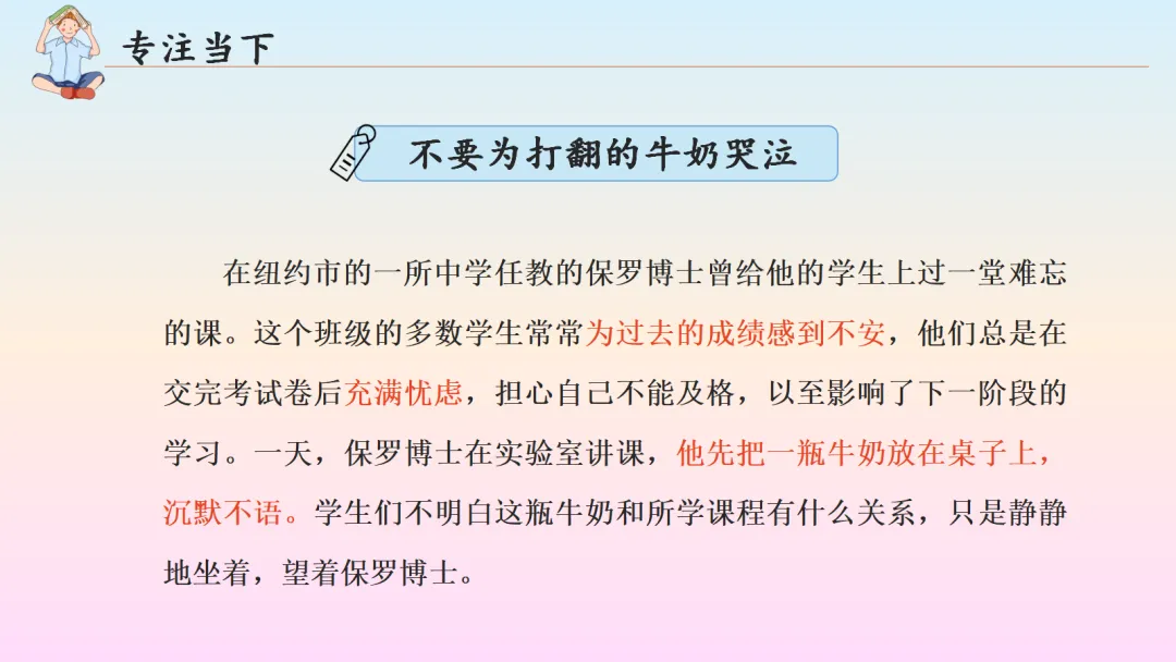 初三中考考前心理辅导《积极心态,阳光备考》ppt课件完整版下载 第6张