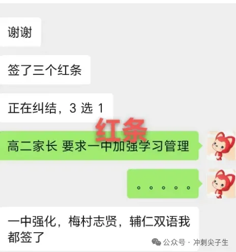 大桥外国语金桥小升初分类真题(1) 第20张
