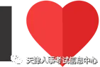 2026年天津市考面试真题(3月28日) 第13张