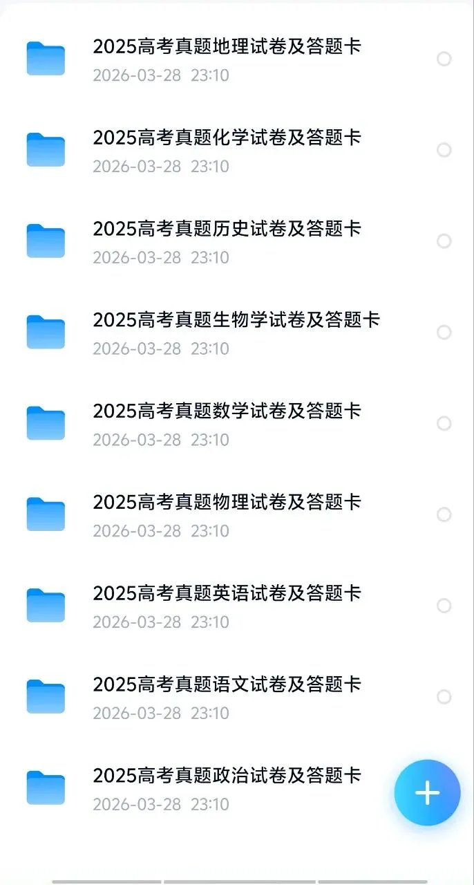 2025年高考全科真题及答题卡 第1张