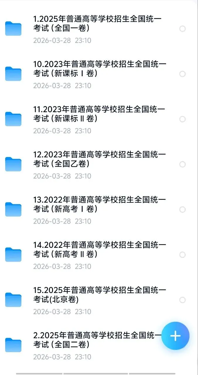 2025年高考全科真题及答题卡 第4张