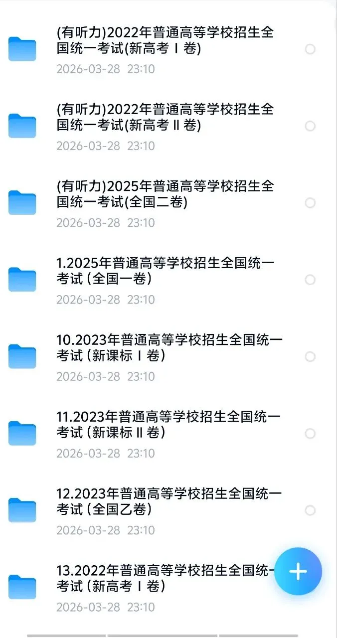 2025年高考全科真题及答题卡 第6张