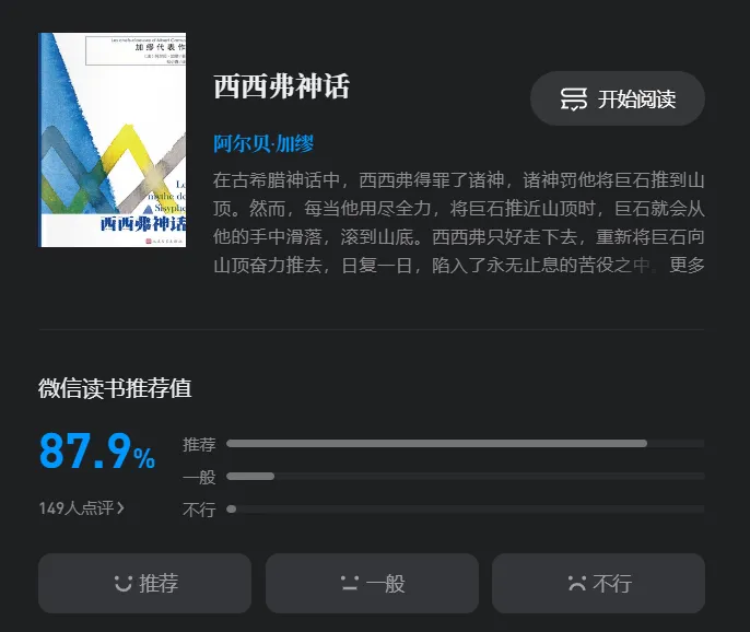北师最新真题总结出来的必读书目,看完你考汉硕也400+! 第4张