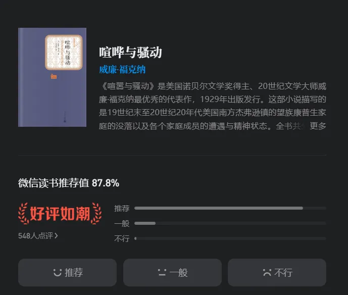 北师最新真题总结出来的必读书目,看完你考汉硕也400+! 第7张