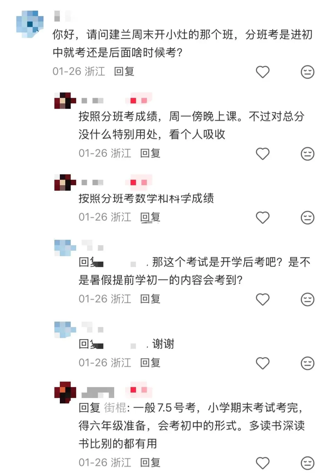 重高率普跌、优高率下滑!2025上城中考数据扎心了!上城真的躺平了吗? 第5张