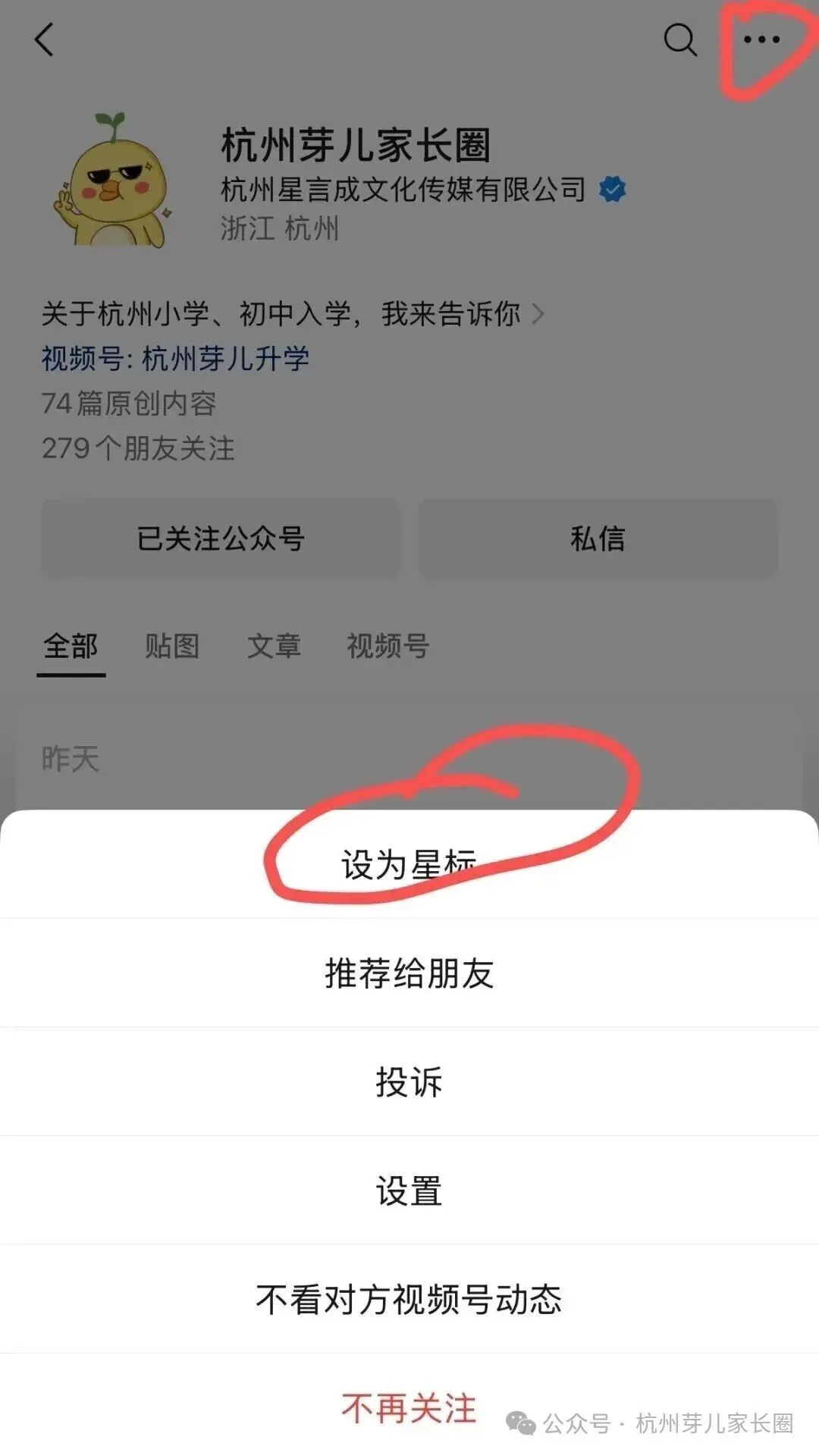 重高率普跌、优高率下滑!2025上城中考数据扎心了!上城真的躺平了吗? 第9张